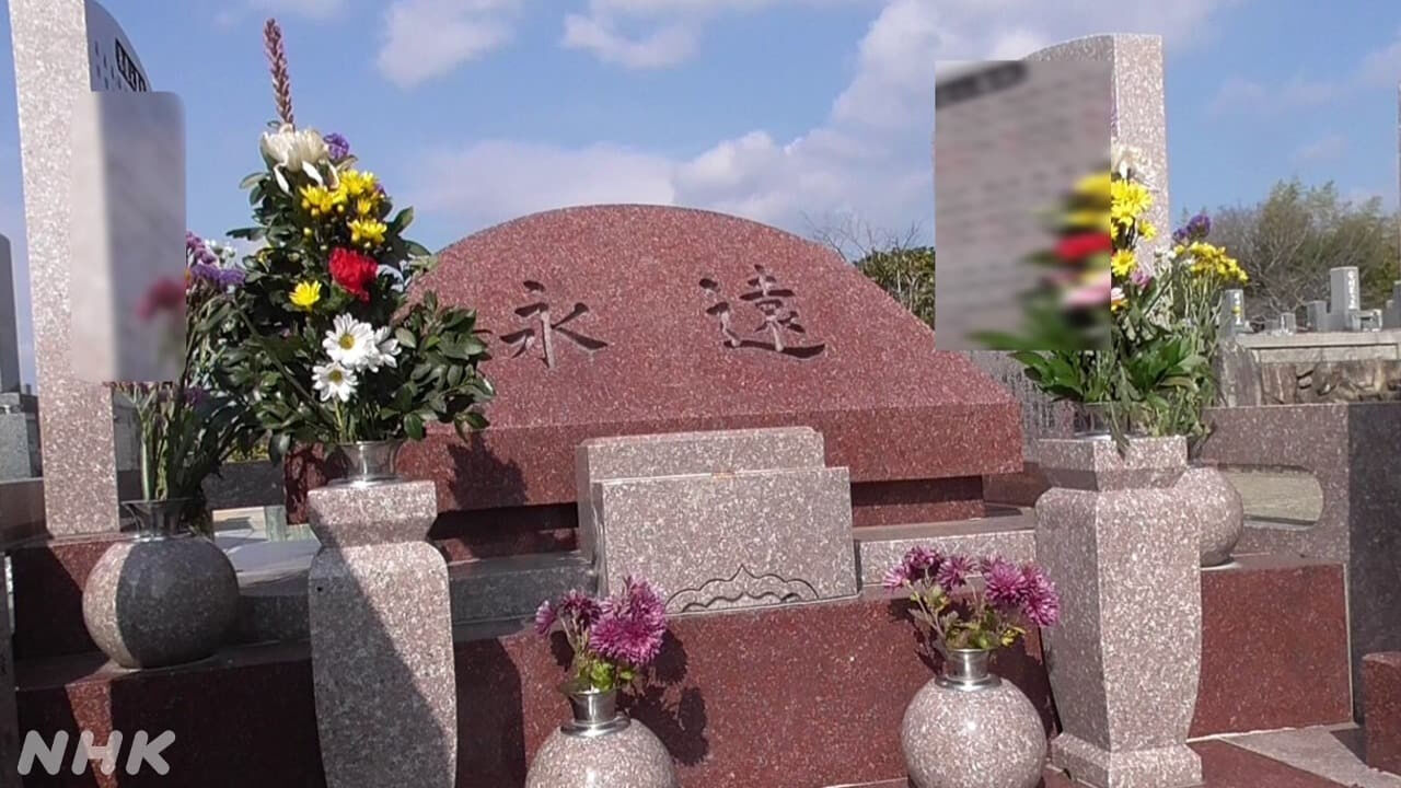 일본 고베시 평화 묘지 합동 자례 묘 '영원'.
