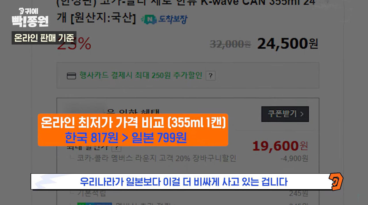 스프 귀에빡종원 콜라