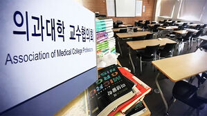 전국 20개 의대 교수 비대위 "25일부터 대학별 사직서 제출"