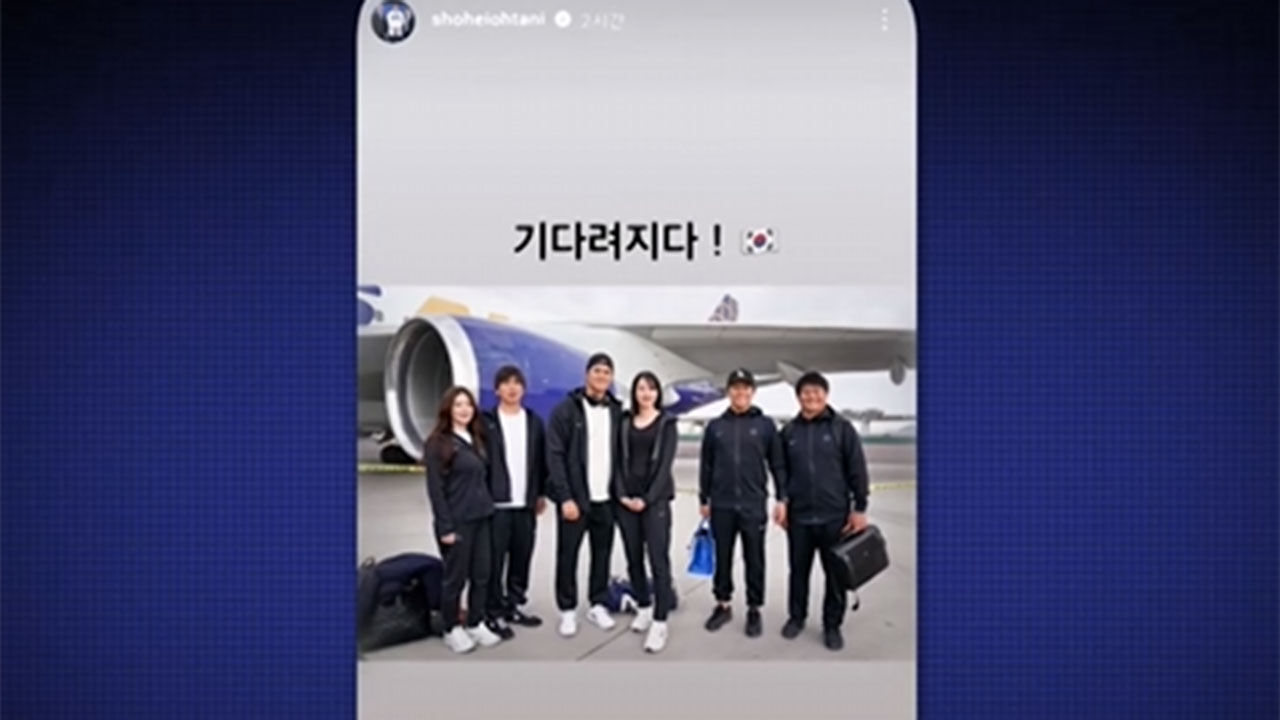 오타니, 아내 다나카 씨와 찍은 사진