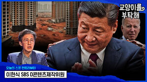 [스프] 상하이도 베이징도 '텅텅'&hellip;본격화된 중국 경제 침체의 진실