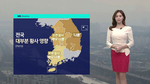 [날씨] 황사로 공기질 탁해&hellip;곳곳서 약한 비