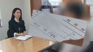 [취재파일] "두 번 죽이는 거예요" 고용노동부의 황당한 '괴롭힘 조사 지침'