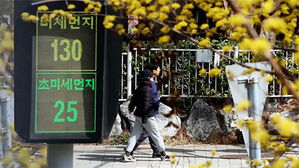 전국 하늘 뿌옇게&hellip;올해 첫 황사 가고 꽃샘추위 온다