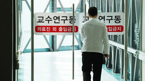 정부 "의대 교수들 사직서 심각한 우려&hellip;생명 두고 협상 안 돼"