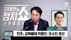 [정치쇼] 박용진 "답정너 경선&hellip;이재명도 알고 다 안다"