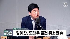 [정치쇼] '찐윤' 이용 "당정 갈등 없다&hellip;'이종섭 귀국'? 한동훈의 간절함"
