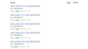 서울경찰청장 "중&middot;고교 '흉기 난동 협박', 다른 사안보다 우선 수사"