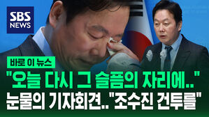 [바로이뉴스] "과거에 발목, 내가 마지막 되길" 눈물 흘린 정봉주&hellip;"조수진에 건투를"