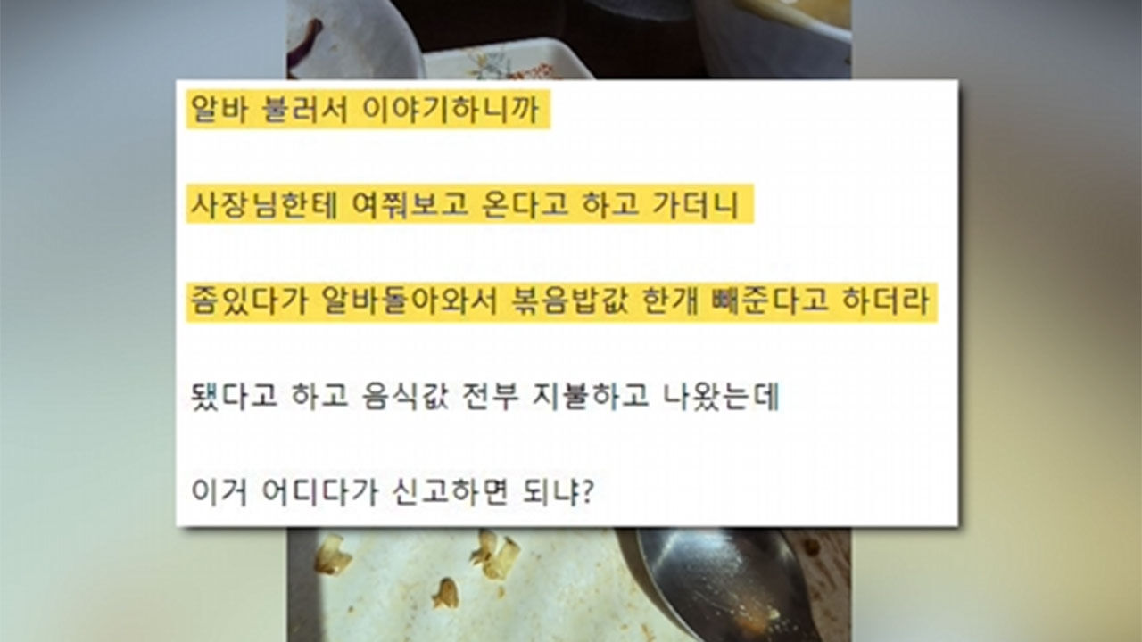 짬뽕 국물 속 바퀴벌레