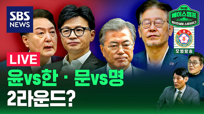 0319 스토브리그라이브