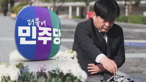 "양문석, 국민이 판단"&hellip;또 드러난 과거 발언
