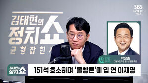 0319 정치쇼 박성준