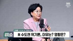 0319 정치쇼 이혜훈