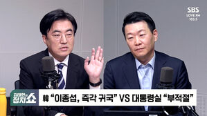 0319 정치쇼 윤희석 김성회