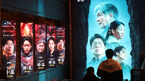 '파묘'가 먹여 살린 봄 극장가&hellip;한국영화 매출액, 역대 3월 중 최고