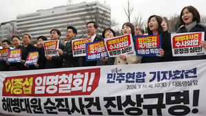 야권, "이종섭 도주 사건은 윤석열 게이트" 파상 공세