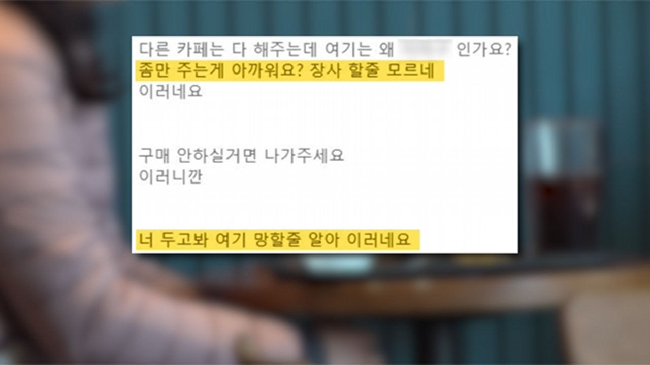 카페, '아이에게 먹일 우유를 조금만 달라'고 하는 고객