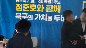 민주당, 광주북갑 정준호 공천 유지&hellip;"박지원 발언 부적절 공감"