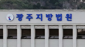 한국전쟁 민간인 희생사건 유족, 손해배상 승소