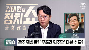 0320 정치쇼 이낙연