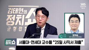 0320 정치쇼 방재승