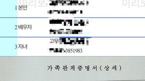 10개월 아이 주민번호가 2개&hellip;무슨 사연?