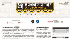 MLB 샌디에이고 개막전 게임노트에 선수 이름 영어와 한글 병기