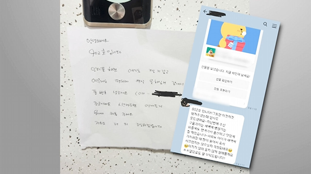 '아기 출산'에 훈훈하게 해결된 층간소음 분쟁