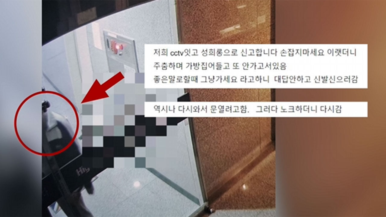 불 꺼진 마사지업소 불쑥 들어온 남성