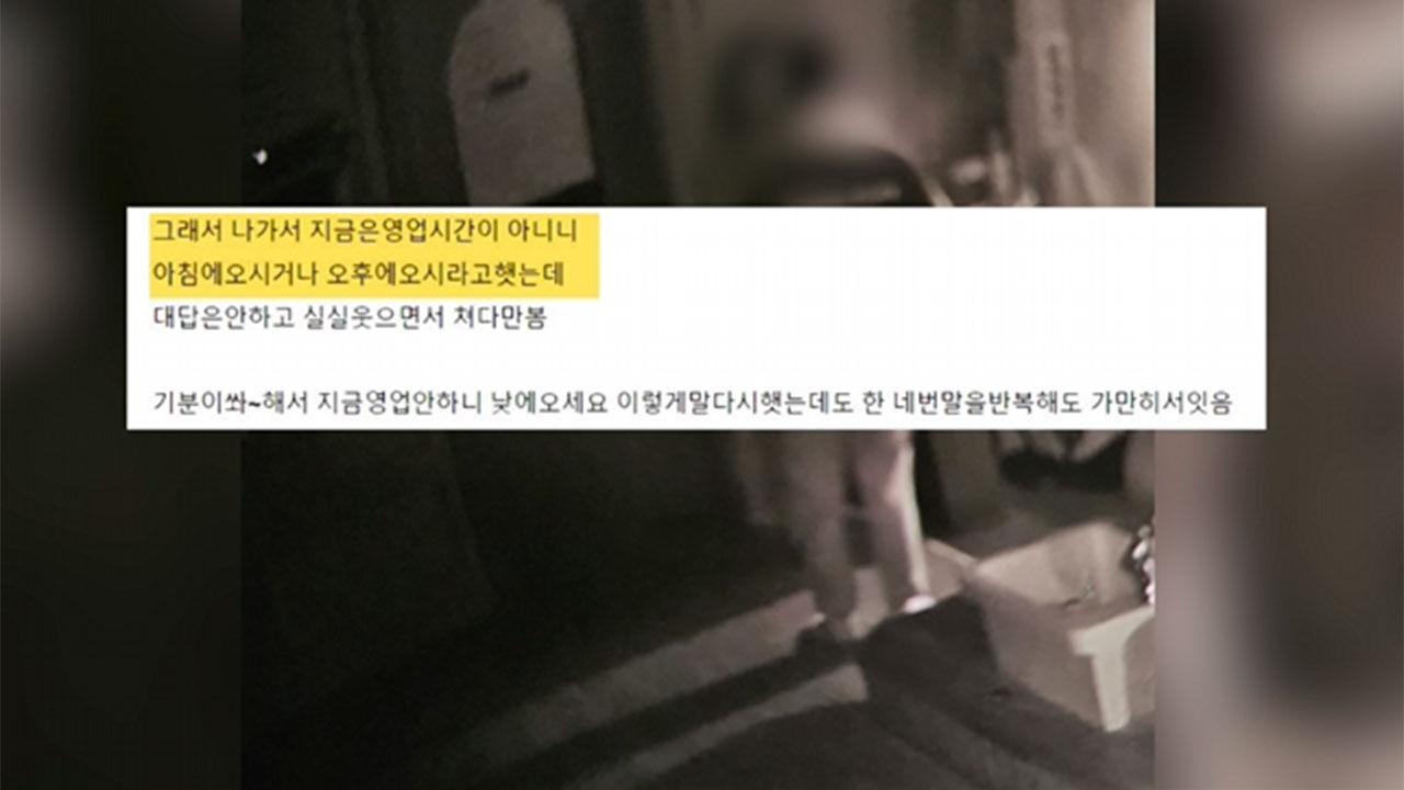 불 꺼진 마사지업소 불쑥 들어온 남성