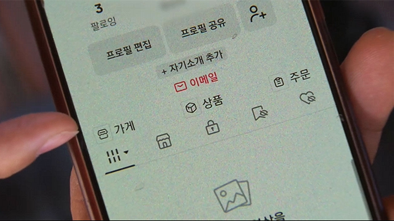 가짜 틱톡 앱 신종사기 피해