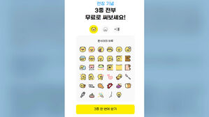"춘식이 이모티콘 무료라 받았는데" 항의 폭주&hellip;카카오 "실수"