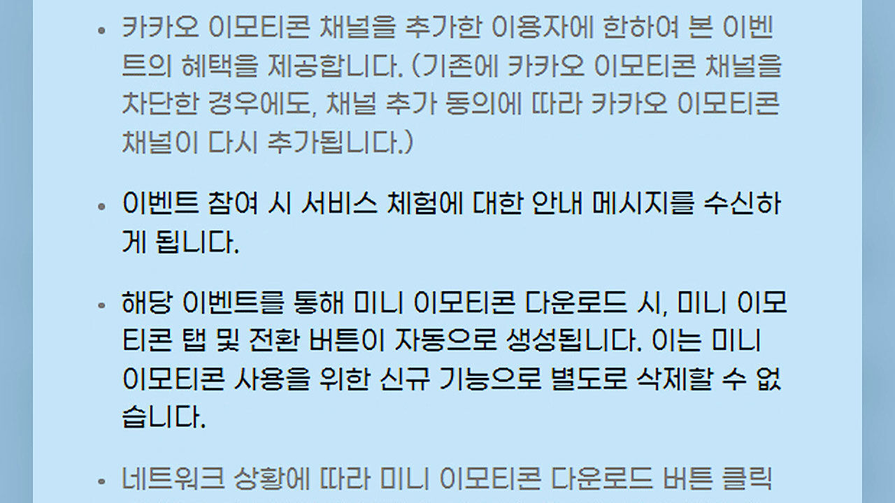 실시간e뉴스 1. 이모티콘