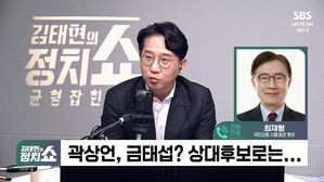 0321 정치쇼 최재형