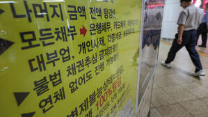 최근 1년 신복위 채무조정 신청 19만 건&hellip;전년 대비 30% 늘어