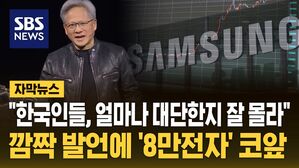 [자막뉴스] 삼성전자