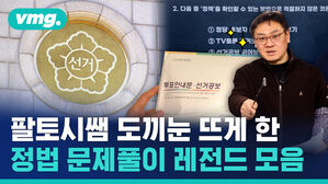 팔토시쌤 도끼눈 뜨게 한 정법 문제풀이 레전드 모음