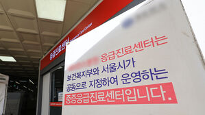 응급의학회 "환자 지키겠다&hellip;정부, 전공의 복귀 설득해야"