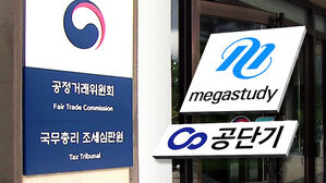공정위, 메가스터디와 공단기 기업결합 불허
