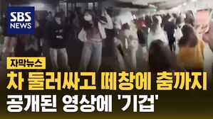 [자막뉴스] 중국 사생팬