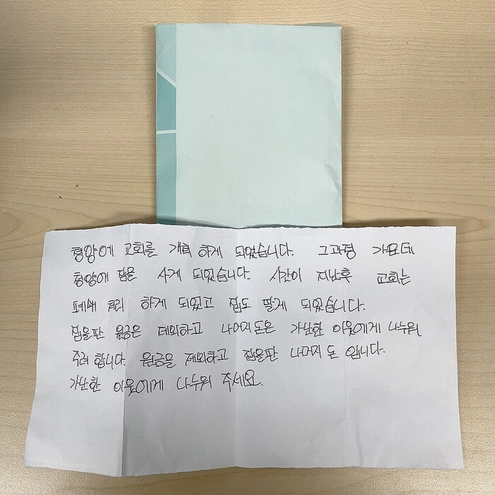 청양군 익명 기부