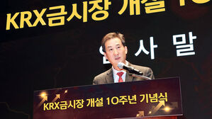 거래소, 금시장 10주년 세미나&hellip;"정보 접근성 확대할 것"