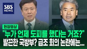 [영상] "숨어 다니고 피해 다니고&hellip;" vs "정정당당하게 언론 앞에서 말씀하셨는데" 이종섭 대사가 귀국 이유라고 한 '방산 회의'에 대한 답변도 들어보니