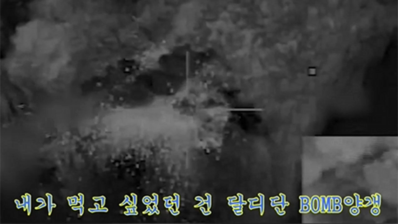 BOMB양갱 영상