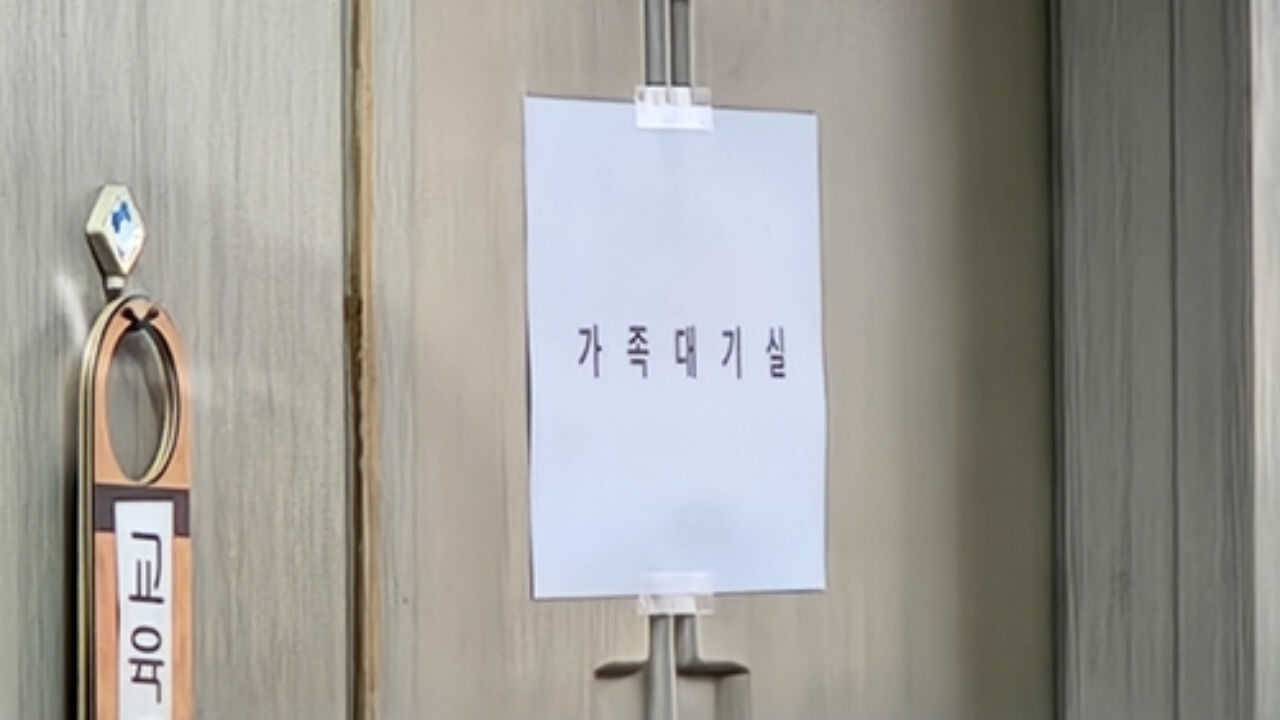 부산 동구 선사 사무실에 마련된 가족 대기실. 