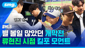 MLB 별 볼일 많았던 개막전 류현진 시점 킬포 모음