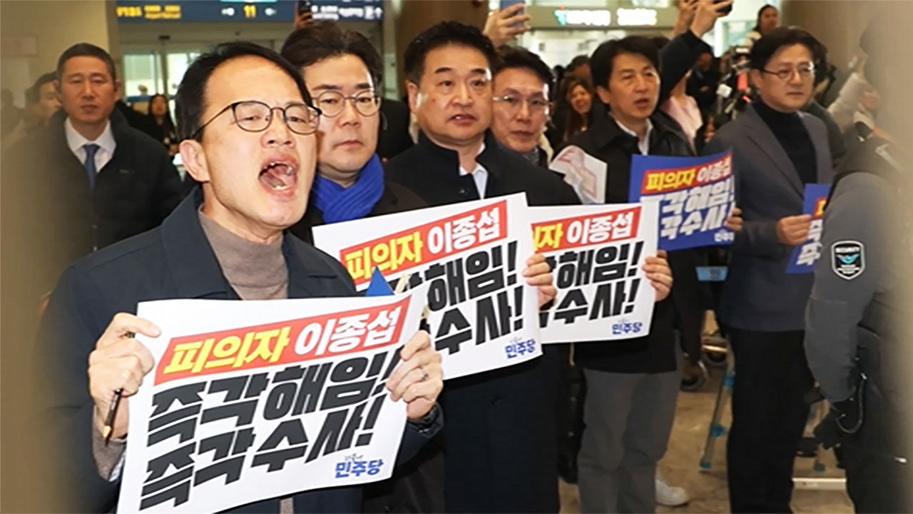 새벽부터 공항 대기한 민주당 의원들의 이종섭 대사 해임·사과 촉구