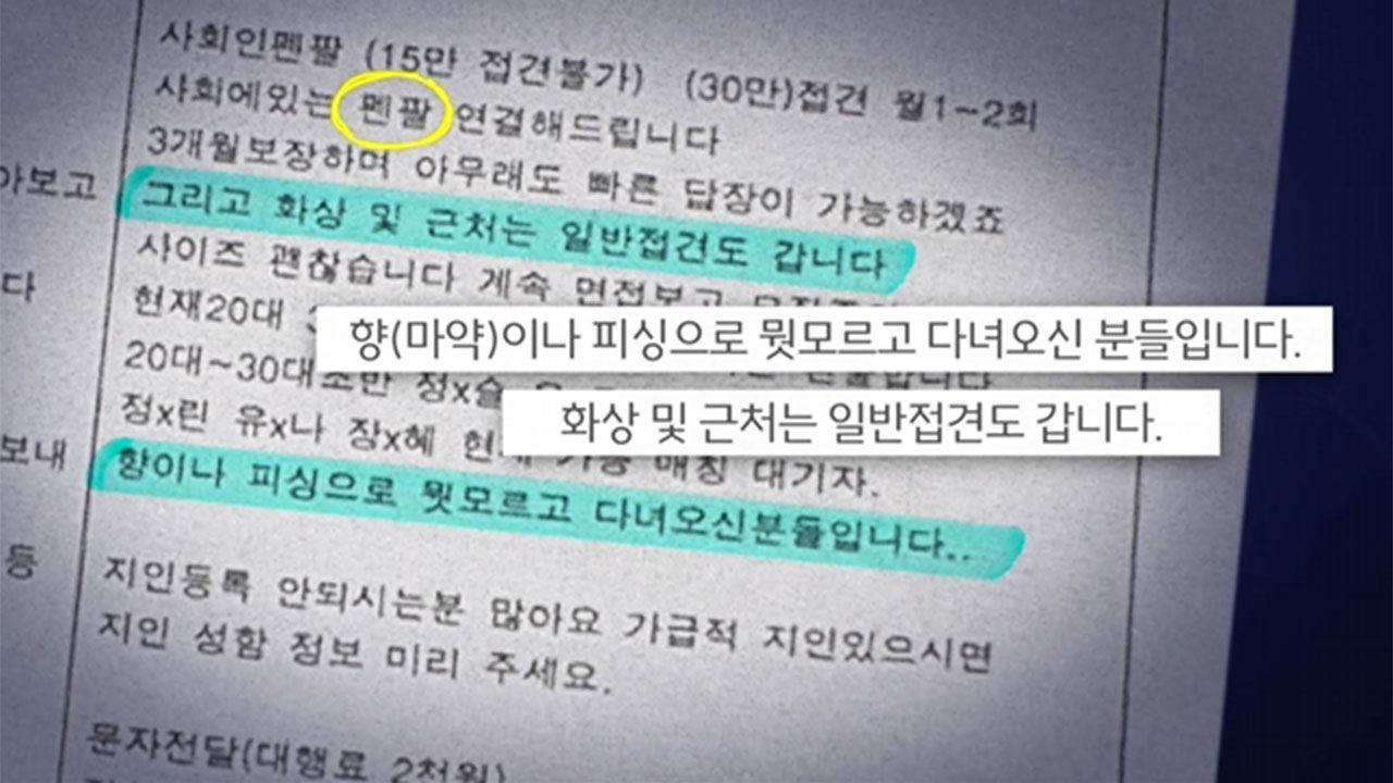 교정기관/사회인 펜팔서비스 제공하는 옥바라지 업체