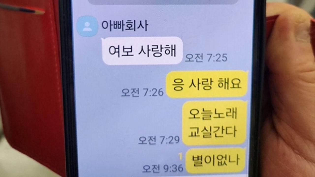일본 해역서 화학제품 운반선 전복 사고, 아내에게 "여보 사랑해" 문자 남긴 선장